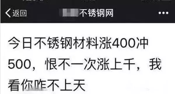 没完！不锈钢暴涨800，纸箱再次断货有钱没货，家电卫浴或再涨12%~35%，新一轮涨价潮又开始了！