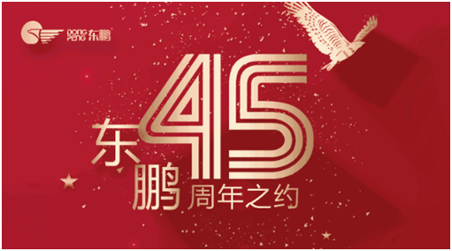 45周年 |走遍世界地标,45城接力show爱——只为一句"生日快乐"!