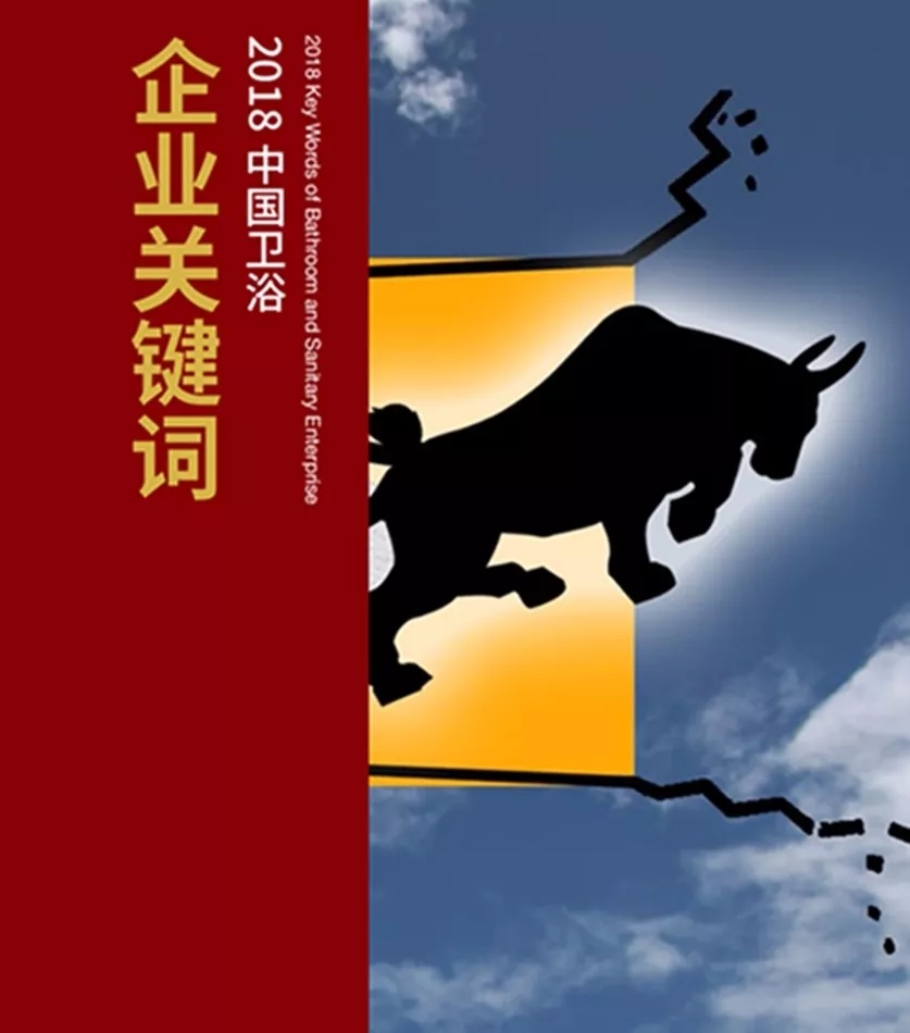 你之所以落后，只是因为不知道这些卫浴企业做了什么？（二）