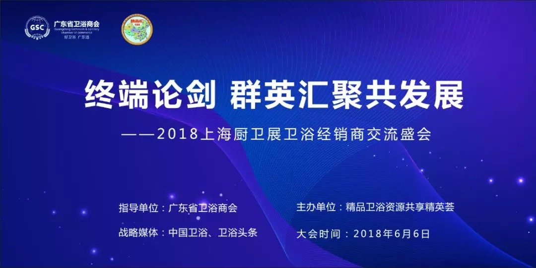 卫浴经销商集结上海滩论剑，上海厨卫展最强终端盛会开启！