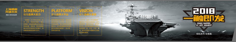 剧透 | 2018上海厨卫展，在创潮流卫浴展馆浴“舰”您