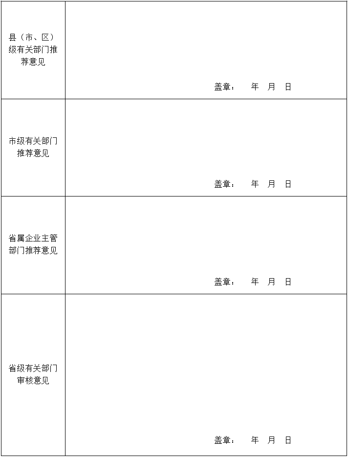 审核表3.png