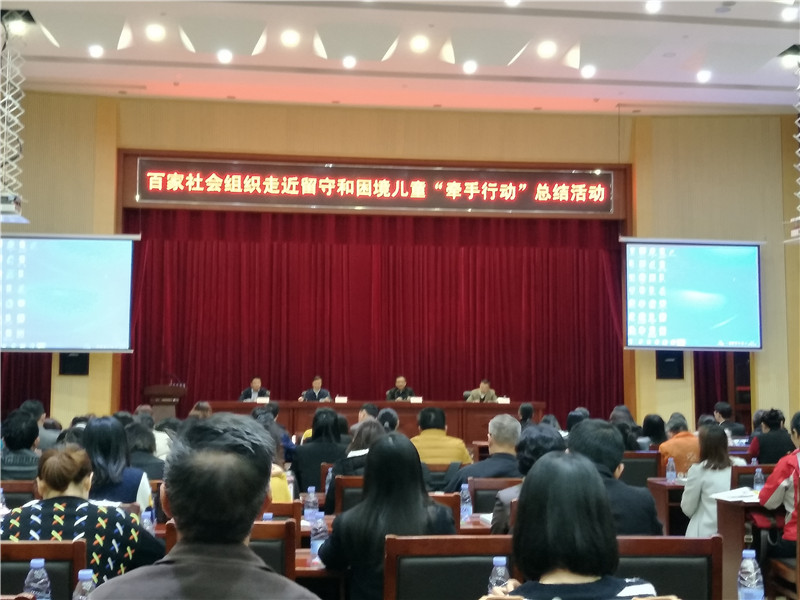 广东省卫浴商会积极参加全省百家社会组织 走近留守和困境儿童“牵手行动”