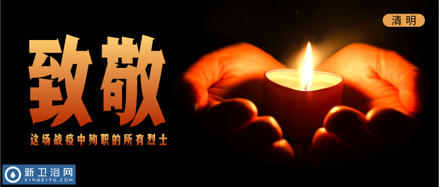 公布！抗疫援建中国卫浴企业名单！向卫浴人致敬！